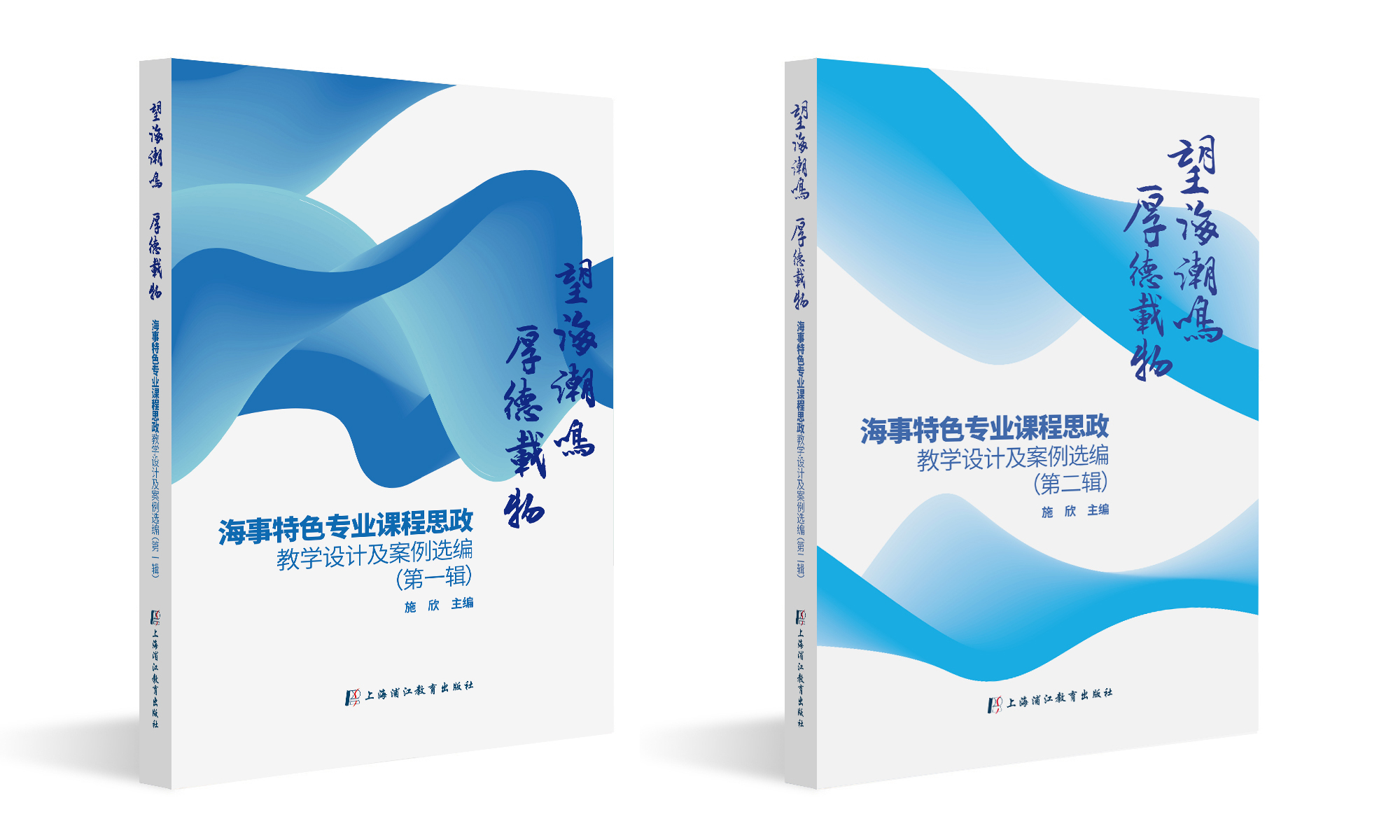 1788850227309038.jpg 望海嘲鸣 厚德载物(合并).jpg